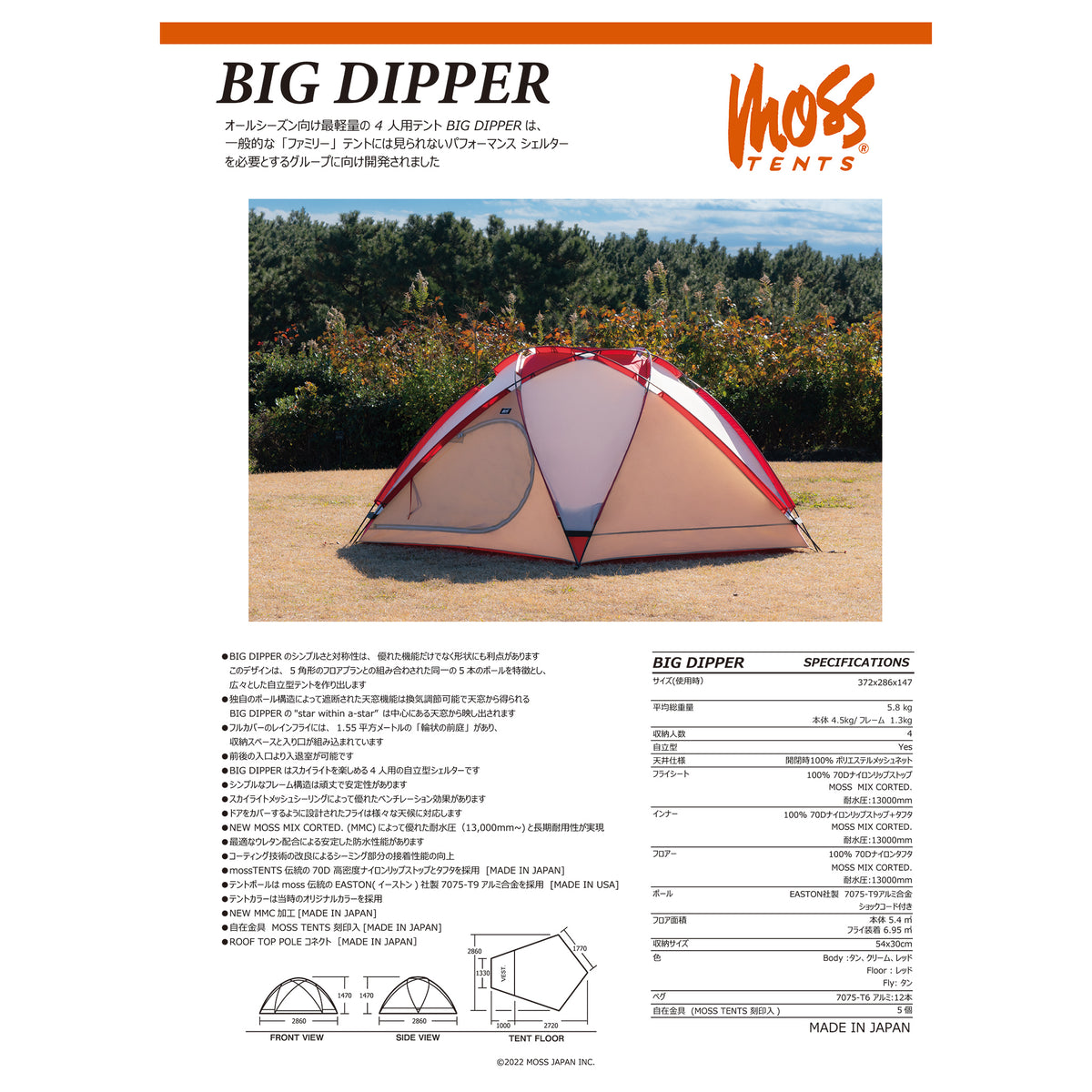 BIG DIPPER – MOSS®TENTS ONLINE