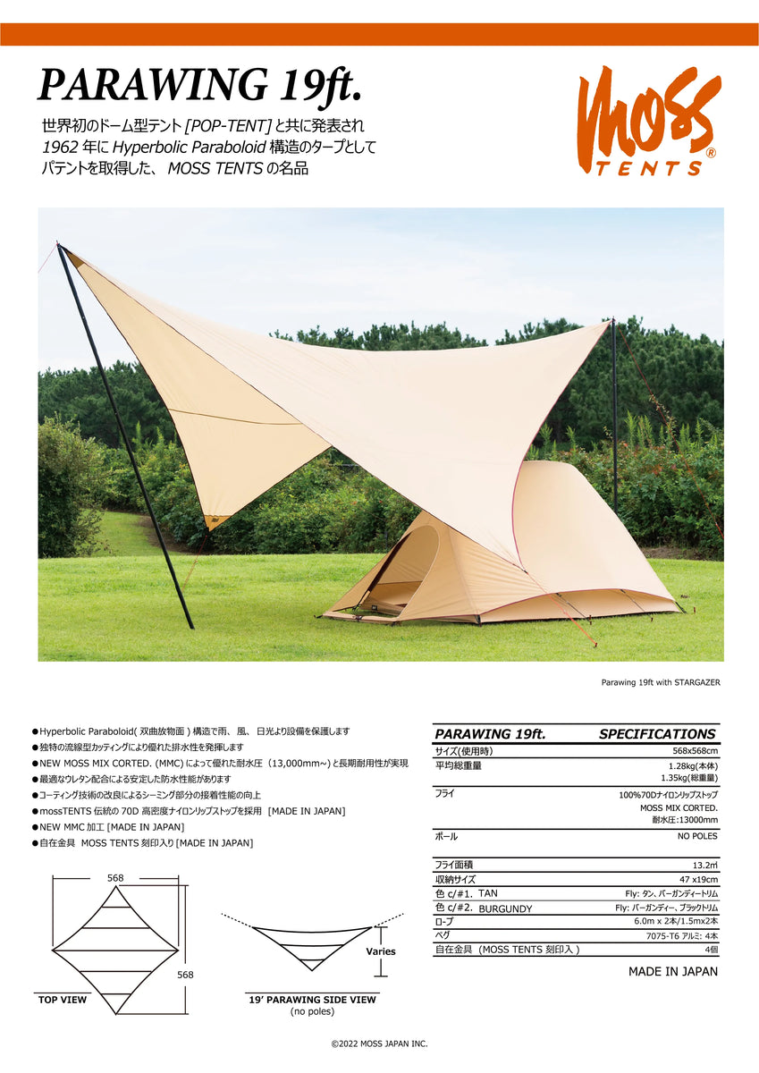 PARAWING 19ft」伝説のタープ 芸術性と機能美の融合 – MOSS®TENTS ONLINE PARAWING 19ft」伝説のタープ 芸術性と機能美の融合 – MOSS®TENTS ONLINE