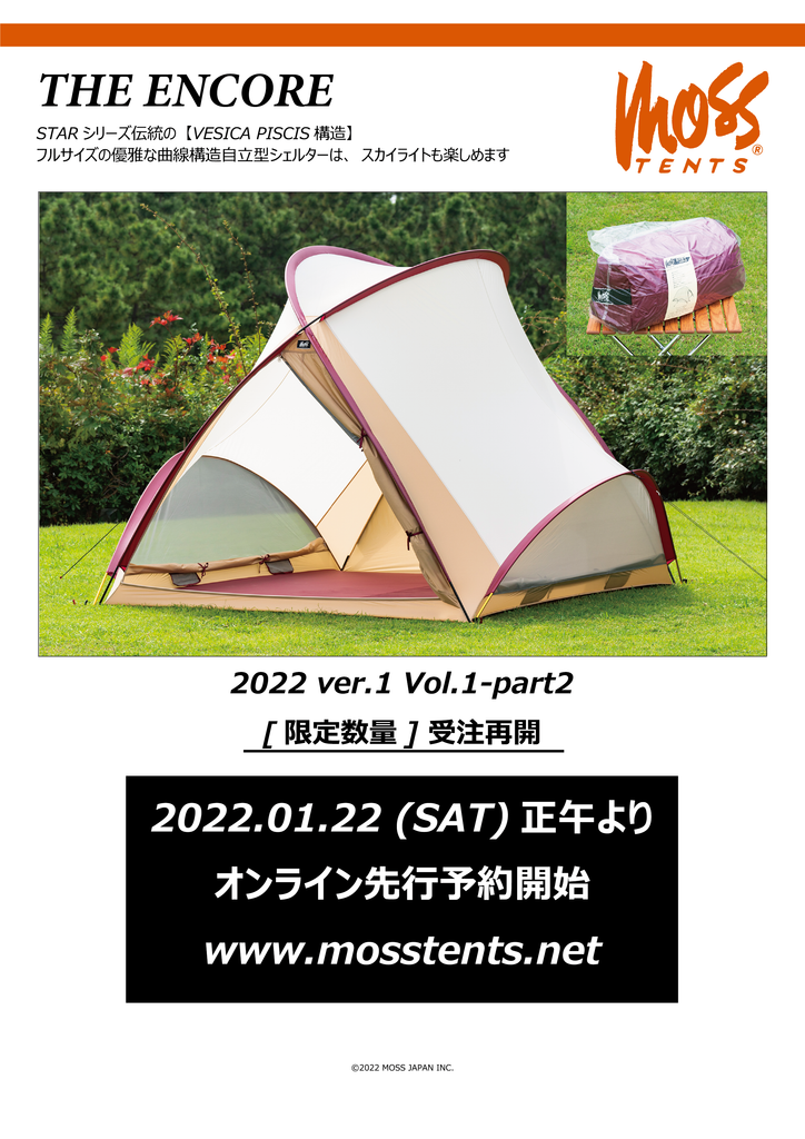 【THE ENCORE】先行予約再開 2022年1月22日(土)［受付開始時間12:00～］