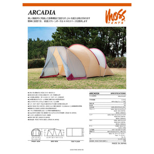 商品 – MOSS®TENTS ONLINE