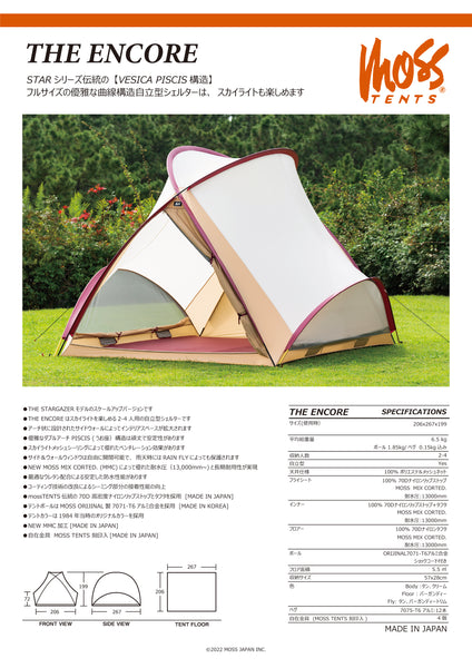 THE ENCORE」— 構造美と機能性を兼ね備えた、芸術的なシェルター