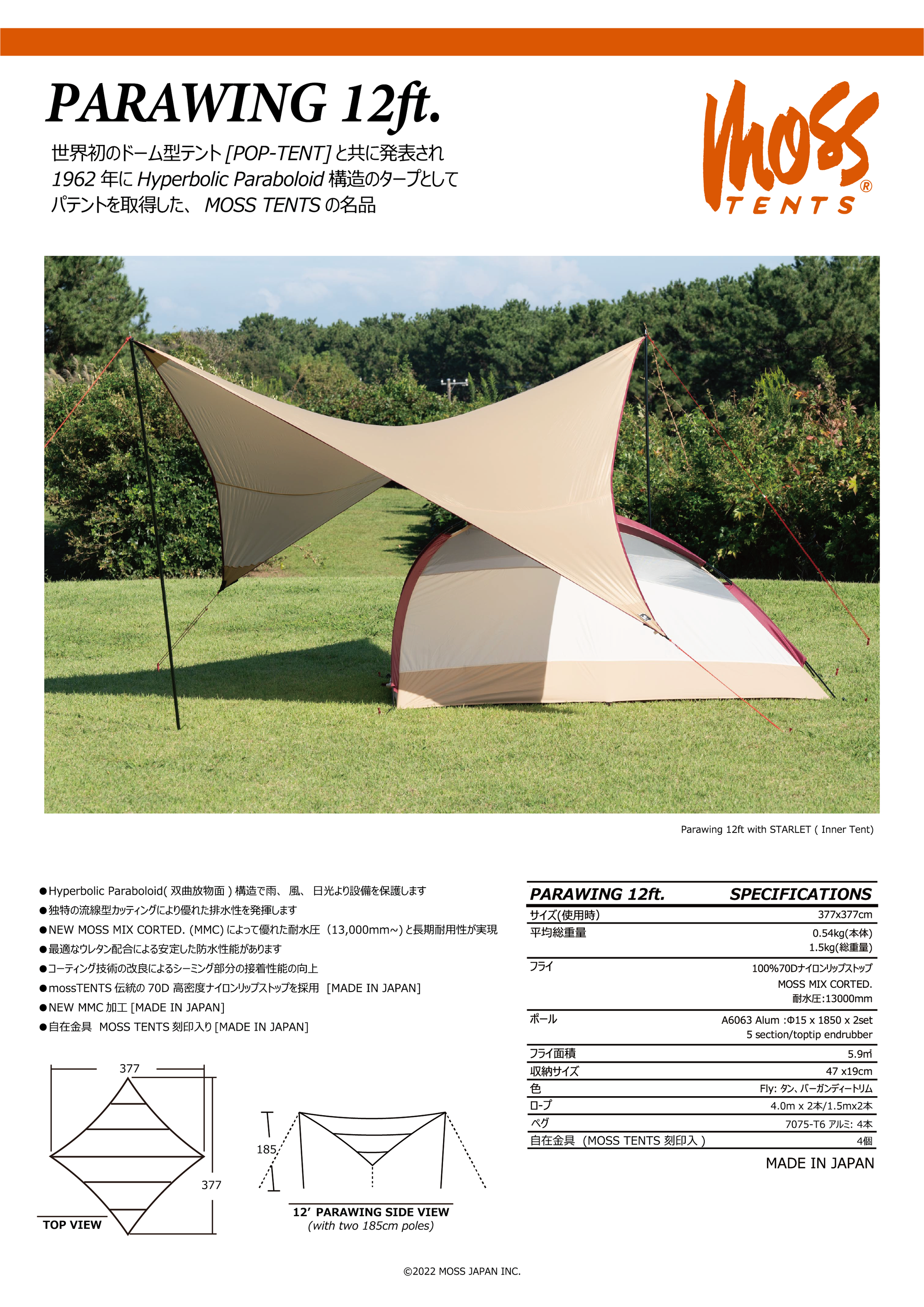 【復刻新品】 モステンツ パラウィング moss parawing 12ft PARAWING 12ft」— 伝説のタープ 芸術性と機能美の融合 – MOSS