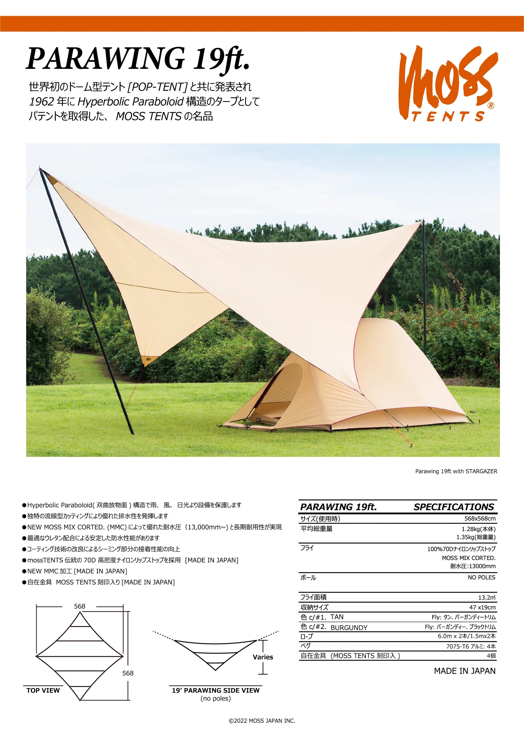 釣*人様 モス ParaWing 19ft パラウィング ポール 美品 タープ PARAWING 19ft」— 伝説のタープ 芸術性と機能美の融合 – MOSS