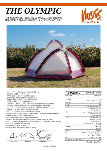 ★全世界限定100！！MSR チタニウム フュージョン２ テント MOSS ☆全世界限定100！！MSR チタニウム フュージョン2 テント MOSS