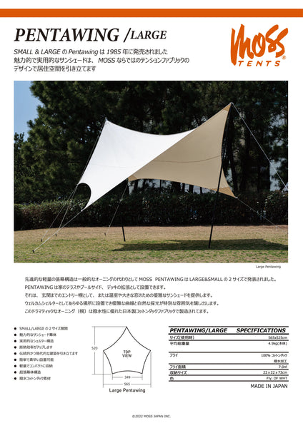 稀少USA製⭐︎MOSSのホーム用コットンオーニング Deck Wing 100 稀少USA製⭐︎MOSSのホーム用コットンオーニング Deck Wing 100 稀少USA製