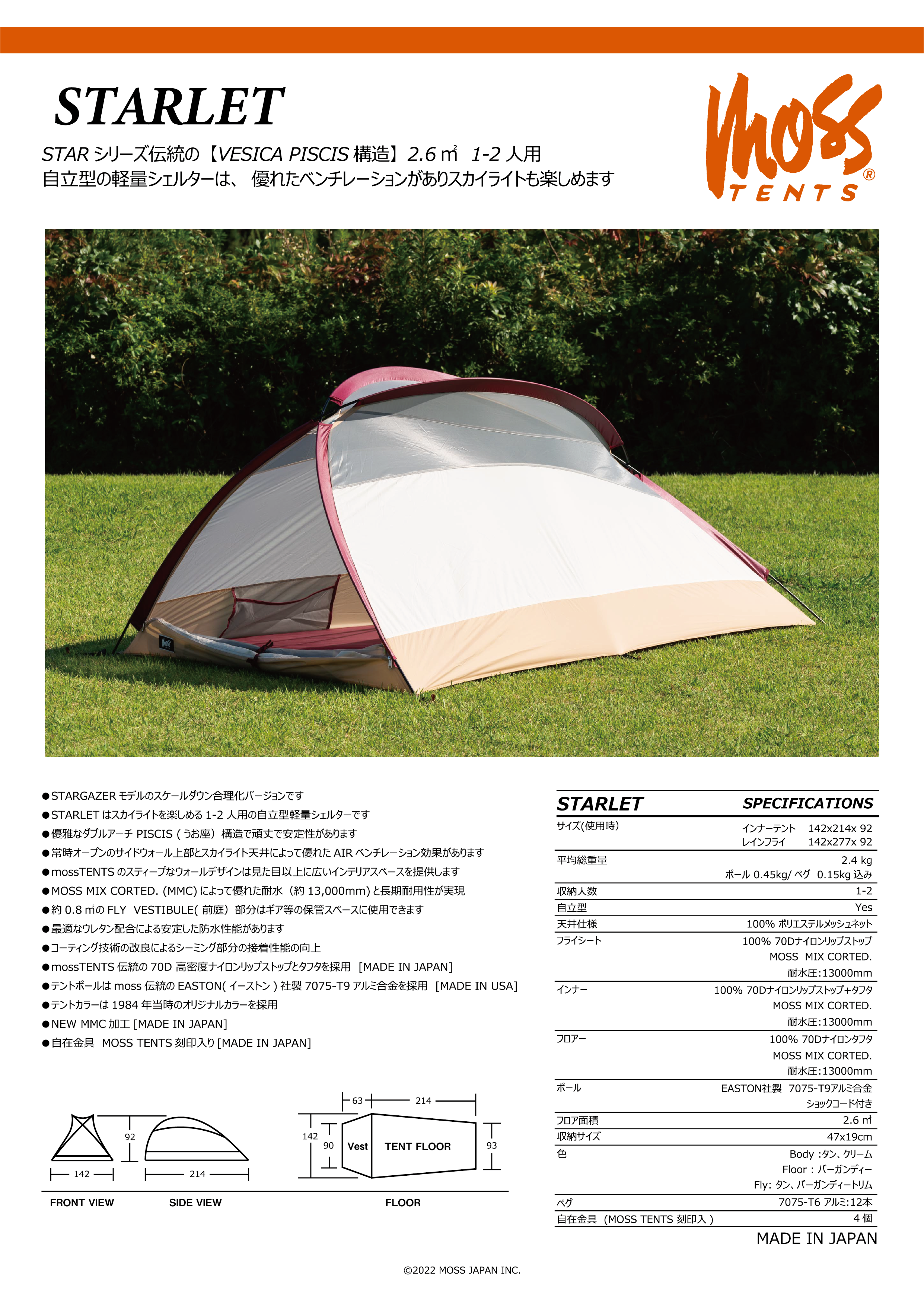 MOSS STARLET - 軽量シェルター | 星空を楽しむ | MOSS TENTS – MOSS MOSS STARLET - 軽量シェルター | 星空を楽しむ | MOSS TENTS – MOSS